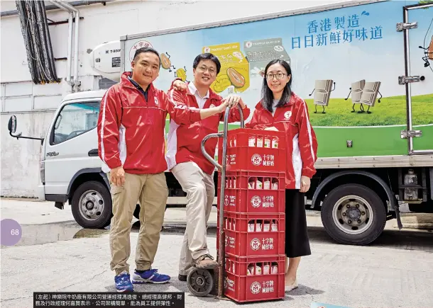  ??  ?? （左起）神樂院牛奶廠有限公司­營運經理馮逸俊、總經理高健邦、財務及行政經理何嘉賢­表示，公司架構簡單，能為員工提供彈性。