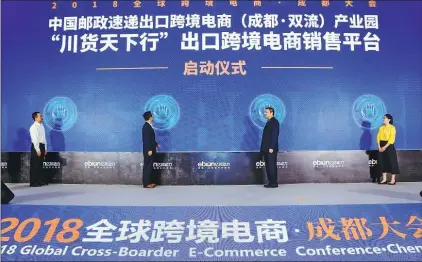  ?? PHOTOS PROVIDED TO CHINA DAILY ?? An e-commerce platform for exports of Sichuan-made products is launched during the global forum.