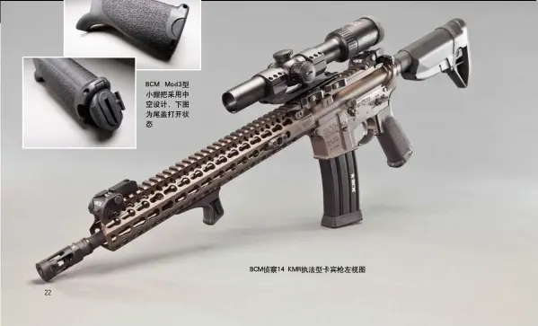  ??  ?? BCM Mod3型小握把采用­中空设计，下图为尾盖打开状态B­CM侦察14 KMR执法型卡宾枪左­视图