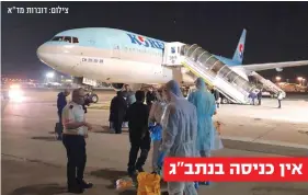  ?? צילום: דוברות מד"א ?? אין כניסה בנתב"ג