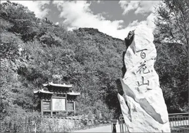  ?? JESSICA MEYERS/FOR THE LOS ANGELES TIMES ?? Baihuashan National Nature Reserve, a short distance west of Beijing, is one of China’s more successful open spaces.