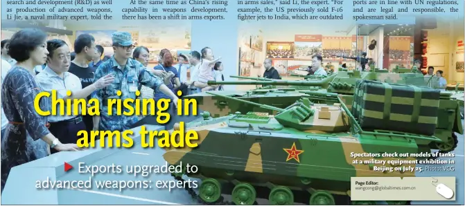  ?? Photo: VCG ?? Spectators check out models of tanks at a military equipment exhibition in Beijing on July 25.