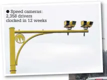  ?? Speed cameras: 2,358 drivers clocked in 12 weeks ??