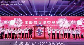  ?? ?? Chicmax's team at its market debut event in Hong Kong.