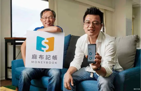  ?? 賴永祥攝 ?? Moneybook麻­布記帳創辦人張耀鐘（左）和執行長陳振榮，聯手推動帳戶整合服務，成為台灣Open Banking指標性­業者。