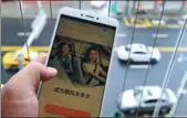  ?? ZHANG BIN / CHINA NEWS SERVICE ?? A resident of Fuzhou, Fujian province, opens the Didi Chuxing app on Sunday.