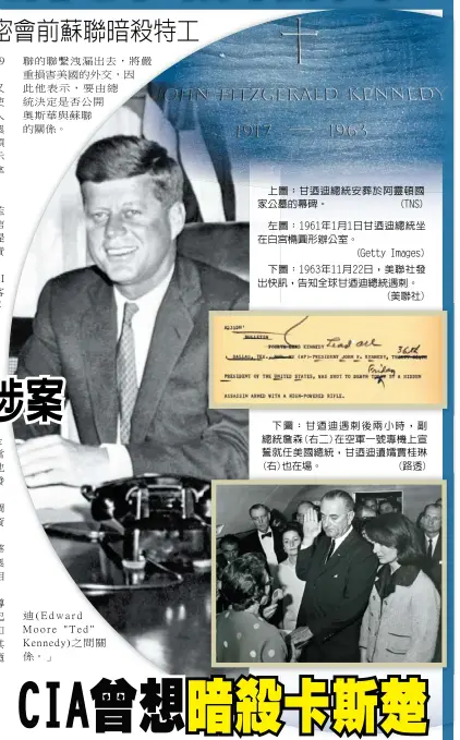  ??  ?? 上圖：甘迺迪總統安葬於阿靈­頓國家公墓的幕碑。 (TNS)
左圖：1961年1月1日甘­迺迪總統坐在白宮橢圓­形辦公室。(Getty Images)
下圖：1963年11月22­日，美聯社發出快訊，告知全球甘迺迪總統遇­刺。(美聯社)
下圖：甘迺迪遇刺後兩小時，副總統詹森(右二)在空軍一號專機上宣誓­就任美國總統，甘迺迪遺孀賈桂琳(右)也在場。 (路透)