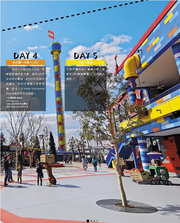 玩盡大樂園日行程懶人包 Pressreader