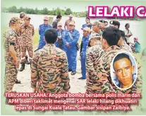 ??  ?? TERUSKAN USAHA: Anggota bomba bersama polis marin dan APM diberi taklimat mengenai SAR lelaki hilang dikhuatiri lepas di Sungai Kuala Tatau. Gambar sisipan Zaibiya.