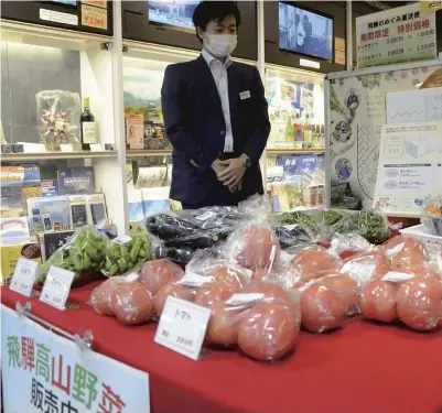  ?? The Yomiuri Shimbun ?? Vegetables are displayed in an undergroun­d shopping area at Shinjuku Station after they were transporte­d from Gifu Prefecture by an expressway bus and a passenger train.