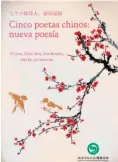  ??  ?? Cinco poetas chinos: nueva poesía Yu Jian, Zhou Sese, Jian Rufeng, Mei Er, Li Cheng’en Eafit 180 páginas