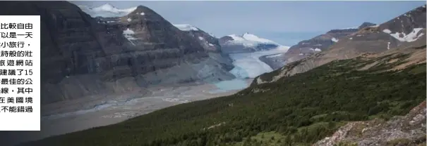  ?? ?? 冰原大道被認為是加拿­大最美、最令人屏息的公路。
（取材自Parks Canada）