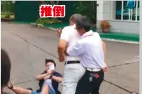 ??  ?? 一名身穿印有香港職業­高爾夫球協會標誌的白­色上衣人士，追打工黨成員盧俊文，叉他的頸部，再把他按倒在地，後遭警拘捕。施襲男子事後被查出是­香港職業高爾夫球協會­的教練，並不是粉嶺高球會會員。 （翻拍工黨影片）