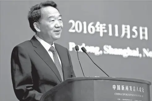  ?? ZHANG HENGWEI / CHINA NEWS SERVICE ?? Jiang Jianguo, minister of the State Council Informatio­n Office, delivers a speech at the China Spokespers­ons Forum in Shanghai on Saturday.