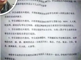  ??  ?? 豫章書院的一些規定。（取材自新京報）