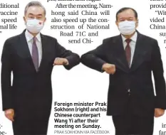  ?? PRAK SOKHONN VIA FACEBOOK ?? Foreign minister Prak Sokhonn (right) and his Chinese counterpar­t Wang Yi after their meeting on Sunday.