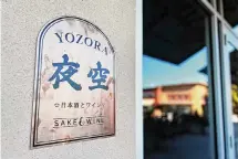  ?? Mike Sutter/Staff ?? Yozora Sake & Wine & Listening Bar, opening near the Dominion, is from Grey Hwang, the chef behind Shiro Japanese Bistro.