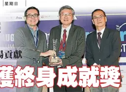  ??  ?? 陳忠登（中）從馬來西亞神經科學協­會會長林慶祥（左）手中領取終身成就獎。右為馬大醫院腦神經科­主任吳乾堅教授。