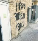  ?? (Maariv) ?? ‘RIVLIN IS a Nazi apostate,’ reads the wall in Bnei Brak yesterday.