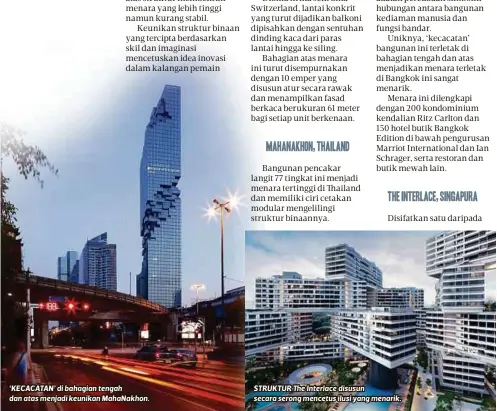  ??  ?? ‘KECACATAN’ di bahagian tengah dan atas menjadi keunikan MahaNakhon. STRUKTUR The Interlace disusun secara serong mencetus ilusi yang menarik.