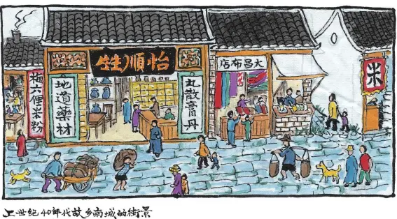  ??  ?? An illustrati­on by Rao Pingru features a street scene of his hometown Nancheng in Jiangxi province in the 1940s.
