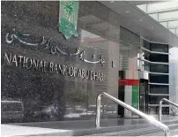  ?? — File photo ?? First Gulf Bank shareholde­rs need to approve a scheme of 1.254 new National Bank of Abu Dhabi shares for each FGB share.