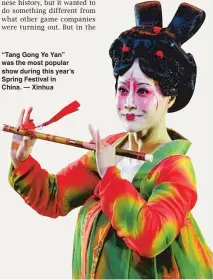  ?? — Xinhua ?? “Tang Gong Ye Yan” was the most popular show during this year’s Spring Festival in China.