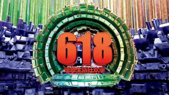  ??  ?? “618”过去了，下半年怎么办？