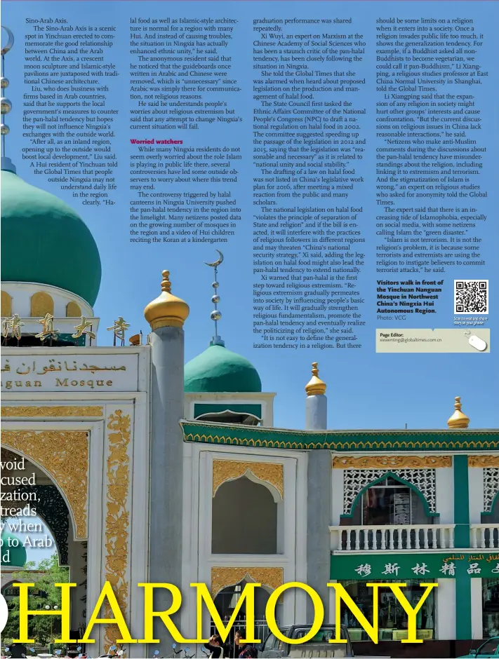  ??  ?? Visitors walk in front of the Yinchuan Nanguan Mosque in Northwest China’s Ningxia Hui Autonomous Region.