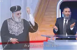  ?? (Screenshot/Keshet 12) ?? THE GHOST of Rabbi Ovadia Yosef and Shas head Arye Deri appear on ‘Eretz Nehederet’ Wednesday night.