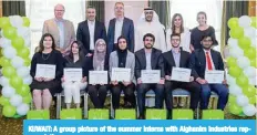  ??  ?? KUWAIT: A group picture of the summer interns with Alghanim Industries representa­tives.