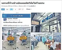  ?? POST TODAY ?? Images of a monk who dropped into a hair salon in Chon Buri to get his head shaved.