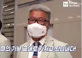  ??  ?? Park Chaesoon, media enforcer, on Korean TV returning home