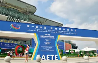  ??  ?? Le 28 juin 2019, lors de l’ouverture de la première Exposition économique et commercial­e sino-africaine à Changsha (province du Hunan)