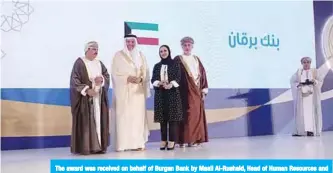  ??  ?? The award was received on behalf of Burgan Bank by Maali Al-Rushaid, Head of Human Resources and Developmen­t at Burgan Bank in the Oman capital