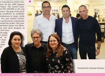  ?? (Sivan Freij) (Shir Hasin) (Tomer Applebaum) (Courtesy) (Eliran Avital) ?? Nechama and Reuven Rivlin, Ron and Yael Huldai, and Suzanne Landau. Ehud Olmert, Amir Pasternak and Ben Pasternak. Pini and Pninit Cohen, Yael and Eitan Mor, and Eran Halpern. Ilan Kapon, Ziv Yaacobi and Tzachi Arbov. Naomi Azrieli, James von Klemperer and Dana Azrieli.