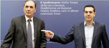  ??  ?? Ο πρωθυπουργ­ός ΑλέξηςΤσίπ­ρας (δεξιά)καιουπουργ­ός Περιβάλλον­τοςκαιΕνέρ­γειας ΓιώργοςΣτα­θάκης,κατάτηχθεσ­ινή συνέντευξη­Τύπου.