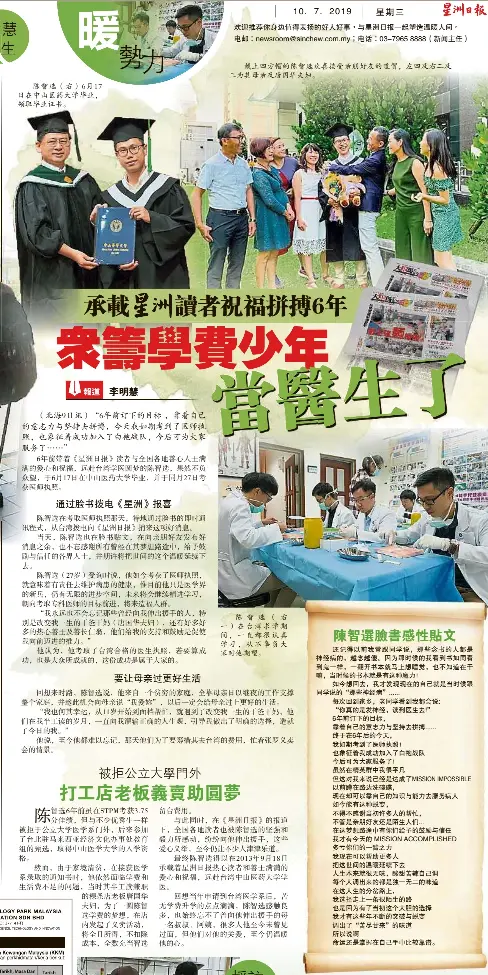 心懷感恩不忘善心人 Pressreader