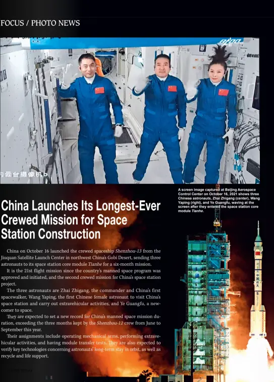  ?? Tianhe. ?? A screen image captured at Beijing Aerospace Control Center on October 16, 2021 shows three Chinese astronauts, Zhai Zhigang (center), Wang Yaping (right), and Ye Guangfu, waving at the screen after they entered the space station core module