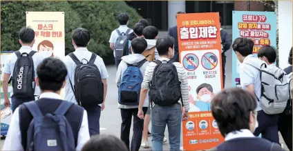  ?? [연합뉴스] ?? 한달만에다시학교로 서울·경기·인천 지역 유·초·중·고 학생들의 등교가 약한달 만에 재개됐다. 21일 오전 서울 용산구 용산고등학교에서 학생들이 등교하고 있다. ▶관련기사4면