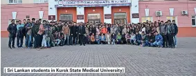  ??  ?? ( Sri Lankan students in Kursk State Medical University)