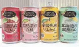  ?? ?? Nippon Premium shochu drinks come in Fuji apple, white peach, iyokan (Japanese citrus fruit), and Furano melon flavors — hopefully available at Mitsukoshi Fresh soon!