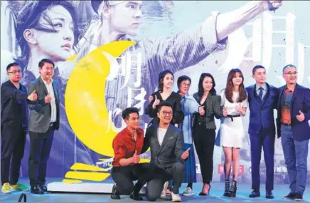  ?? PHOTOS PROVIDED TO CHINA DAILY ?? Hong Kong director Ann Hui (fifth right) with producers and cast members of Our Time Will Come at a recent Beijing promotiona­l event. The film will be screened on the mainland on July 1.