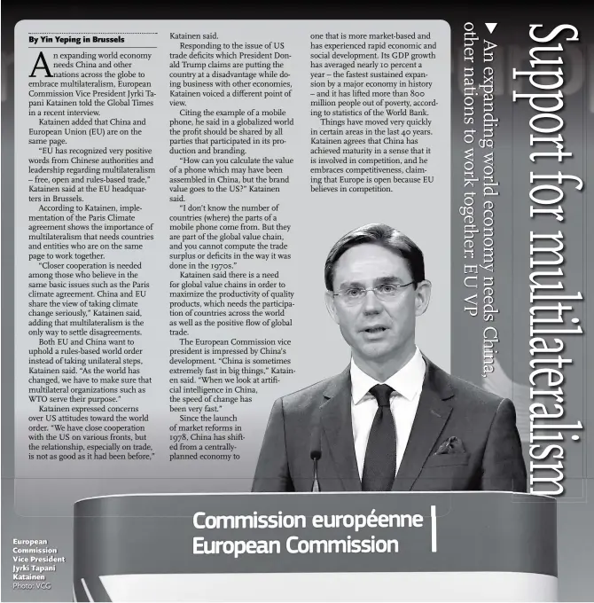  ?? Photo: VCG ?? European Commission Vice President Jyrki Tapani Katainen