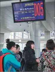  ?? YU JIA / XINHUA ?? Chinese tourists at Hohhot airport, Inner Mongolia autonomous region, wait to board a direct flight to Phuket, Thailand.