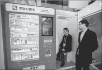  ?? CAI YANG / XINHUA ?? Visitors check out Ping An Good Doctor products during a hightech exhibition in Wuzhen, Zhejiang province.