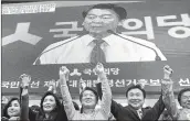  ?? AP/PTI AFP ?? Ahn Cheol-soo, the presidenti­al candidate of South Korea's People's Party with his party members during a presidenti­al election campaign