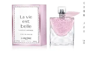  ??  ?? Lancôme兰蔻全­新美丽人生香水30M­L RMB520 / 1000ML RMB1080