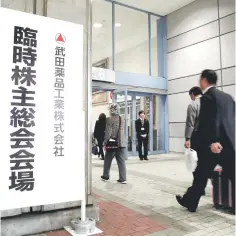  ??  ?? Takeda Pharmaceut­ical Company shareholde­rs arrive to the venue of their meeting in Osaka. — AFP photo