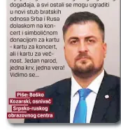  ??  ?? Piše: Boško Kozarski, osnivač
Srpsko-ruskog obrazovnog centra